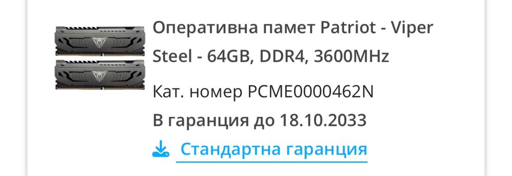 Геймърски компютър PC RYZEN 7 2700 / GTX 1660 Ti / 64GB RAM