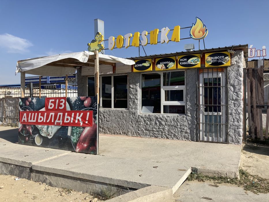 Сдается в аренду помещение в 1 мкр за 80тыс в месяц!?