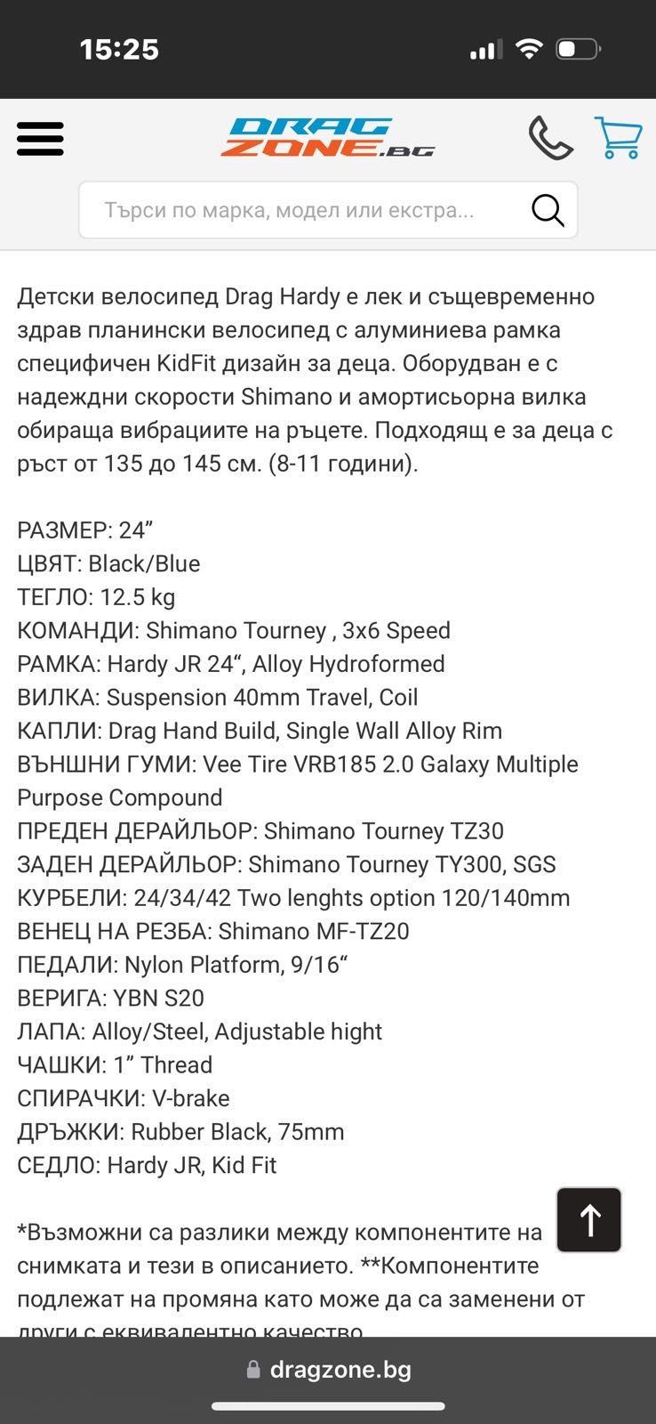 Велосипед DRAG 24 HARDY JR