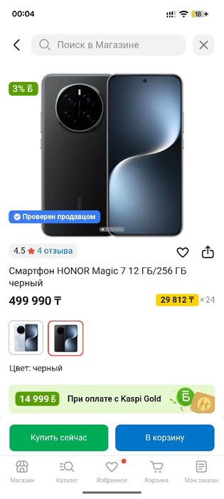 Смартфон Honor magic 7/256 gb