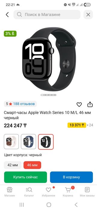 Продам Apple Watch Series 10 в отличном состоянии