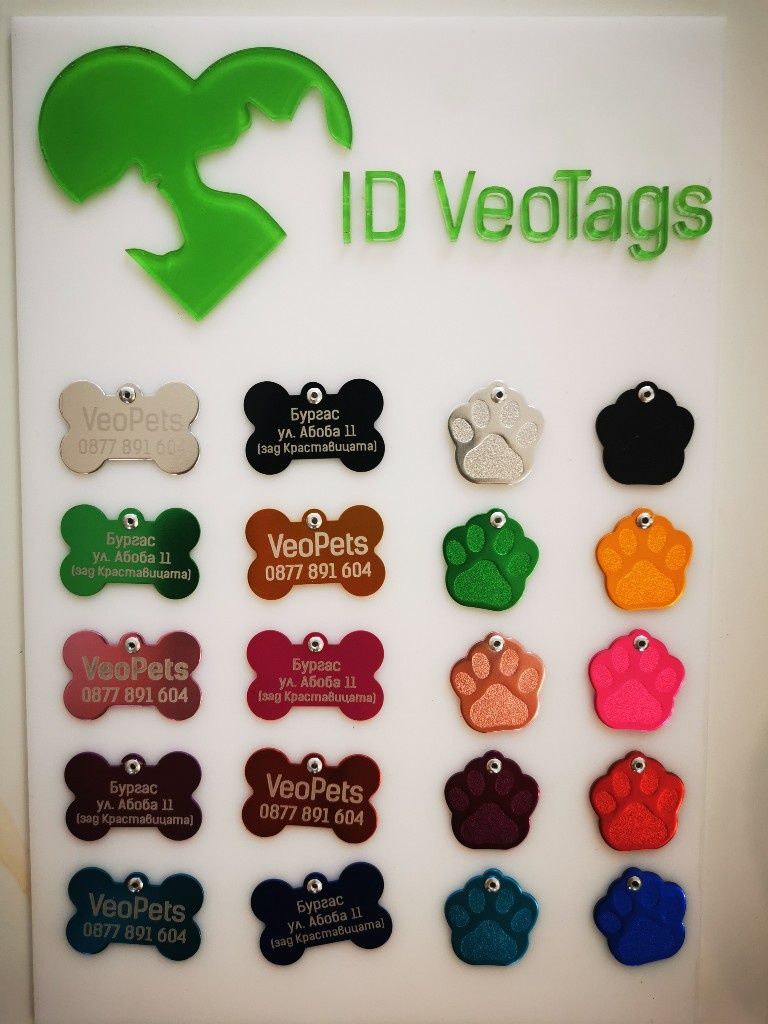 Кучешки медальони ID VEO Tag