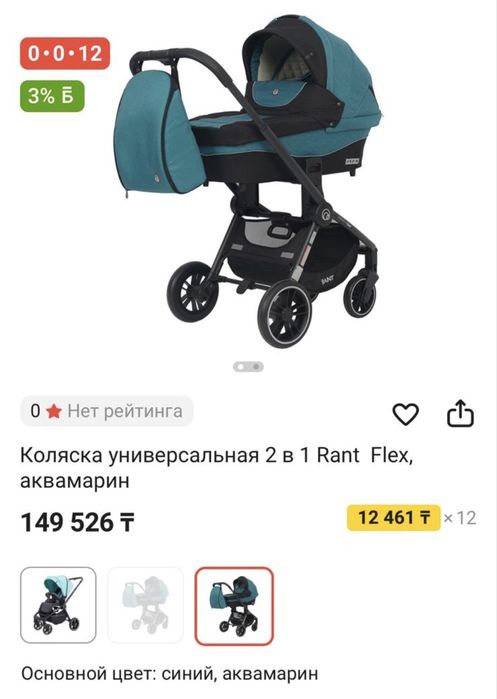 Продам коляску в Актобе