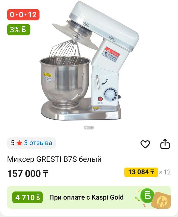 Продам миксер и тестораскаточную машину