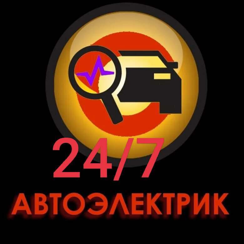 Авто электрик 24 7 срочно выезд. Avtoelektrik