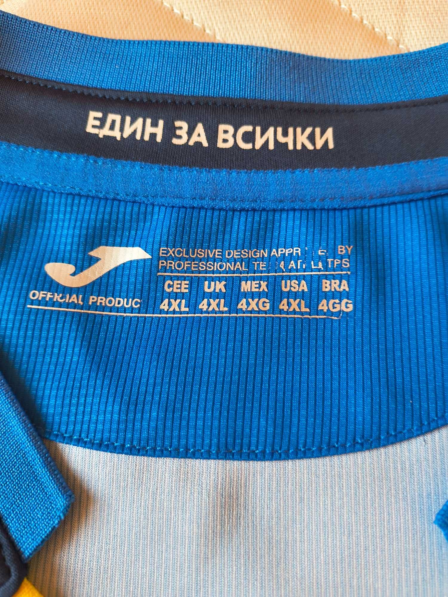 Футболна тениска на Левски