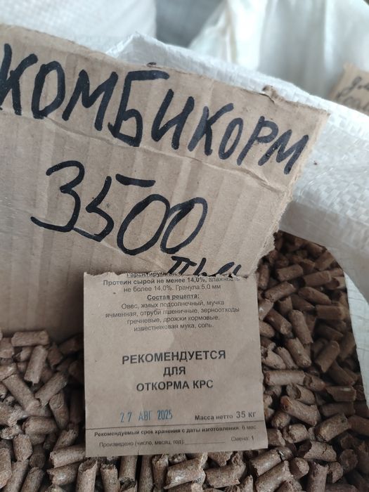 Гранулы для КРС, Лошадей