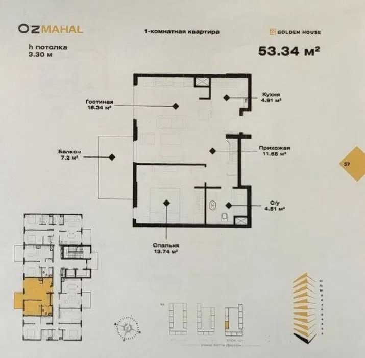 OzMahal Golden House 2 комнатная продажа, 53м2 white box