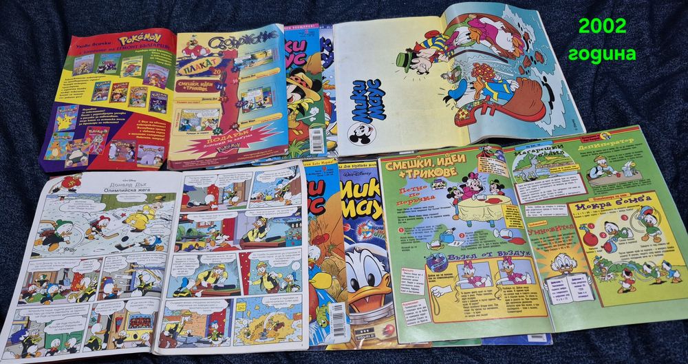 Ретро Детски Списания Мики Маус