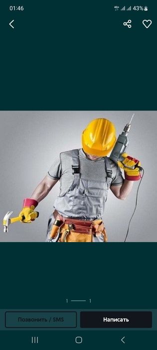 Сантехник недорого Сантехник быстрый выезд прочистка канализации