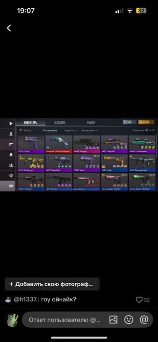 аккаунт стэндофф