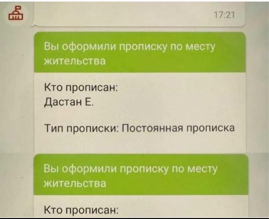 Сопровождение в получении прописки по г.Алматы