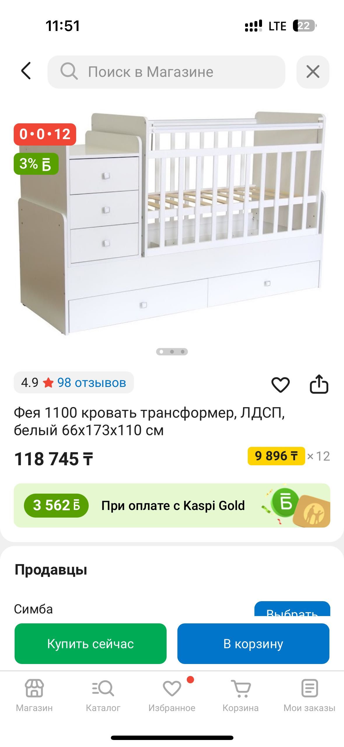 Детская кровать трансформер
