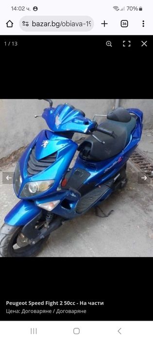 Pejo spitfai 2 na casti