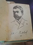 Под игото 1890 Антика