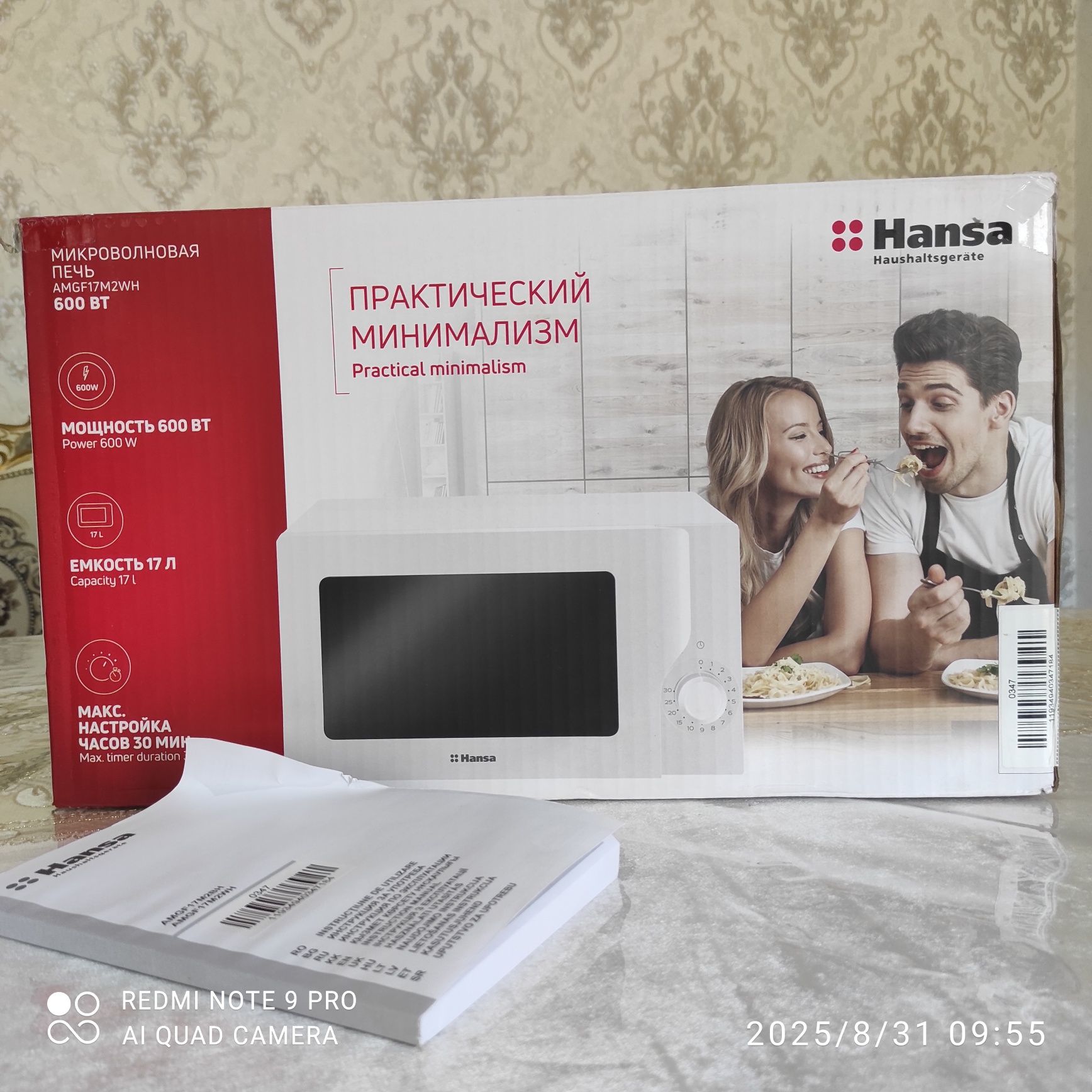 Hansa AMGF17M2BH. микроволновая печь