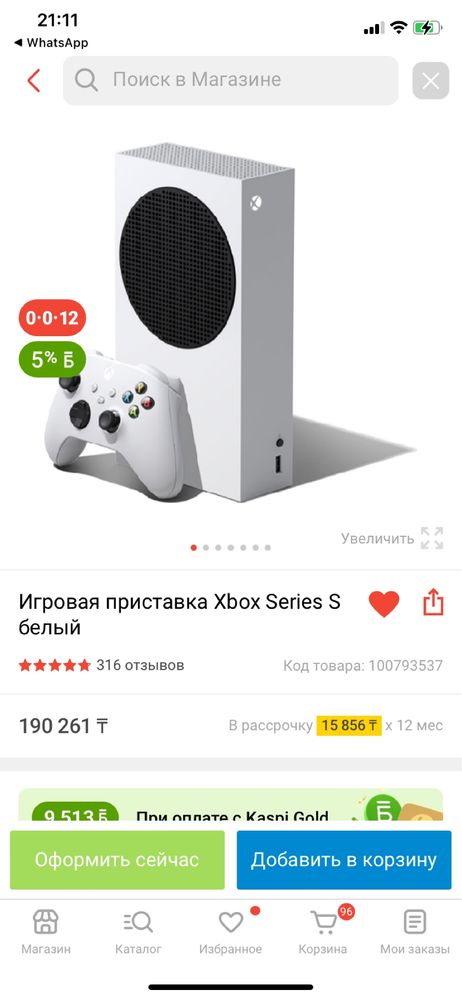 Продам xBox series S