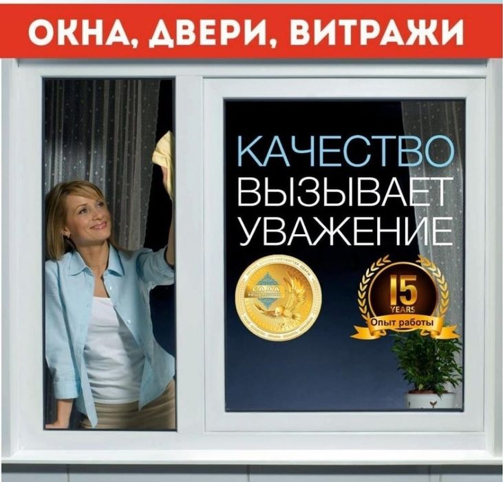 Пластиковые окна болконый двери