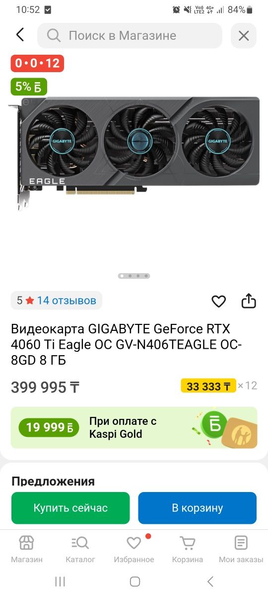 Видеокарта RTX 4060TI oc