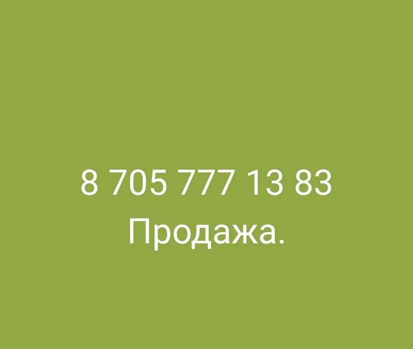 Красивые номера vip