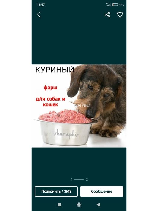 Продаю для собак и кошек фарш куриный