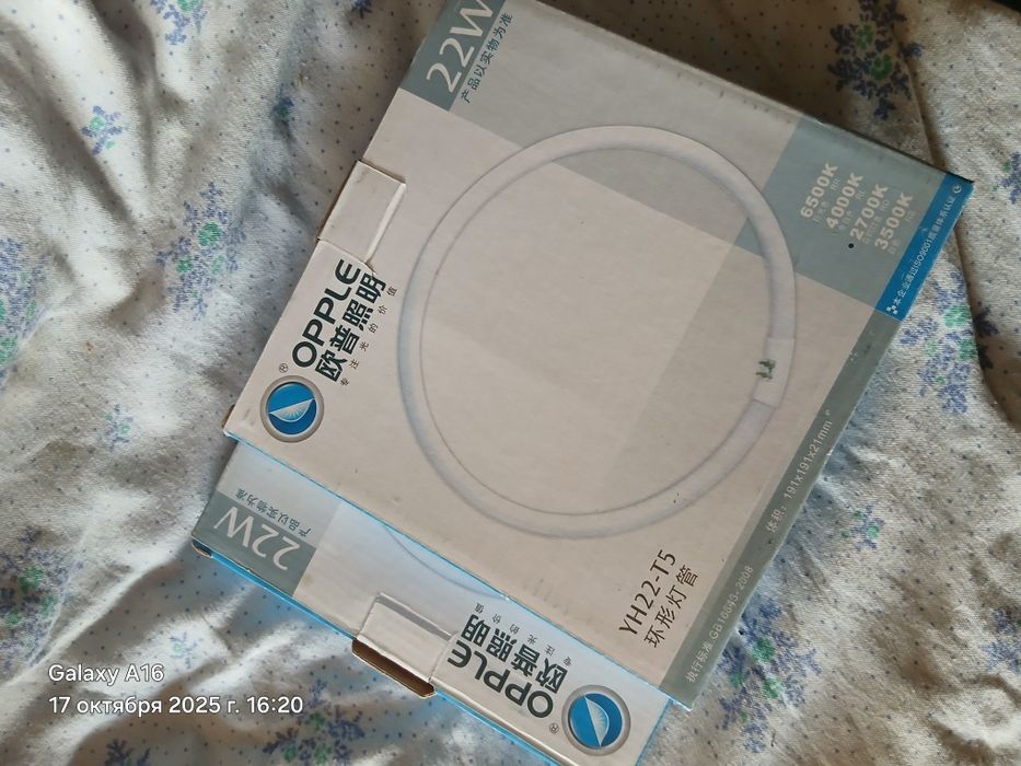 Продам люминцентные  лампы 22w,новые 3 шт.