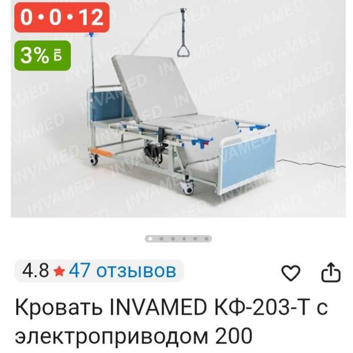 Медицинская кровать