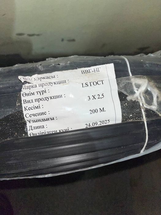 Кабель ВВГ НГ 3х2,5 бухта 200 метров