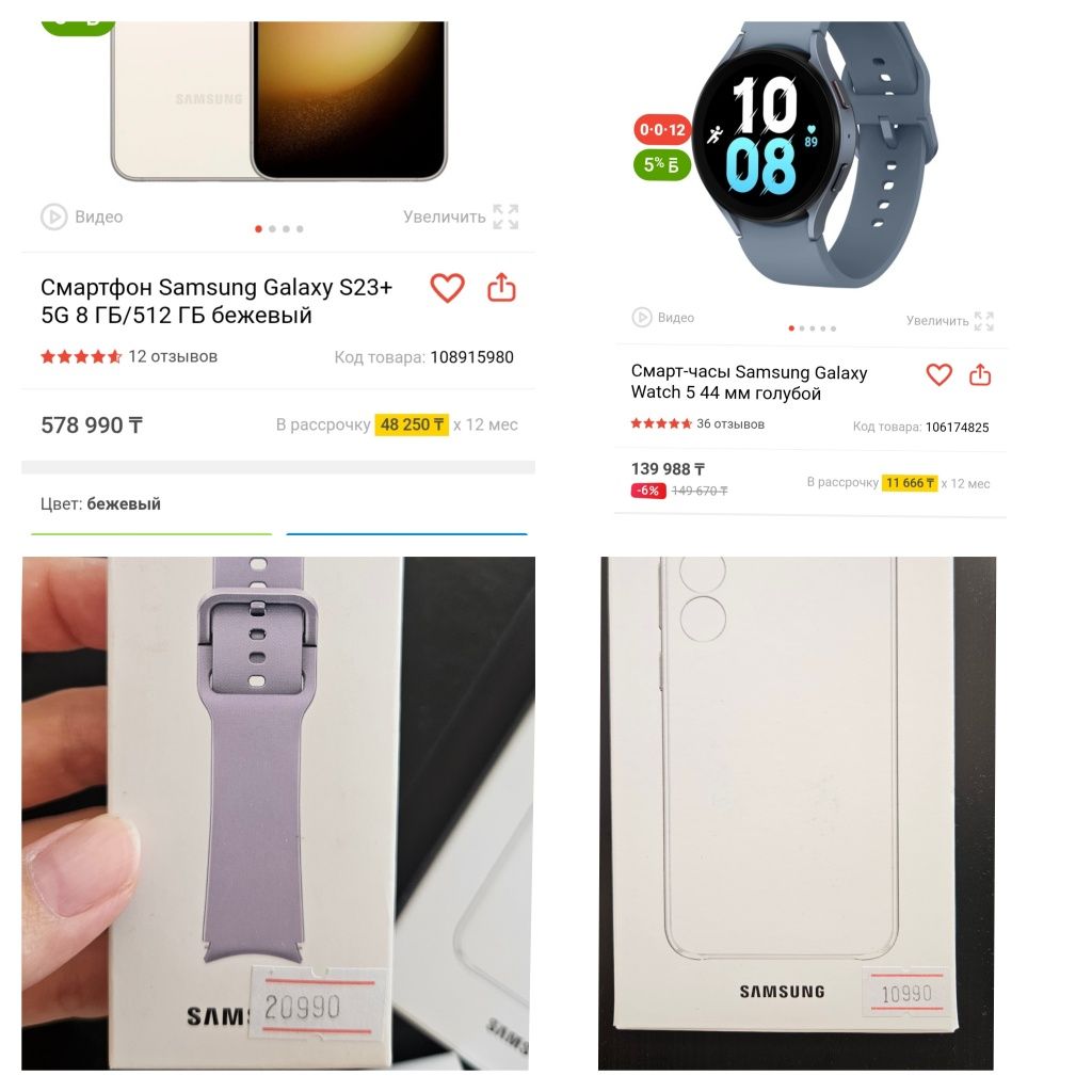Samsung s23+ watch 5 tab10