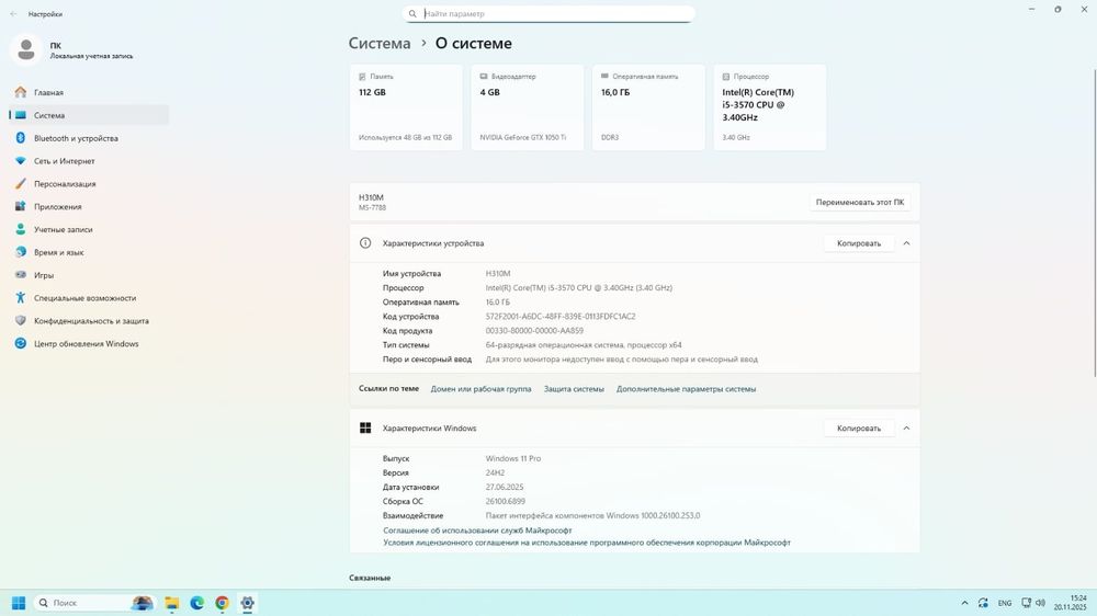 Продам игровой компьютер