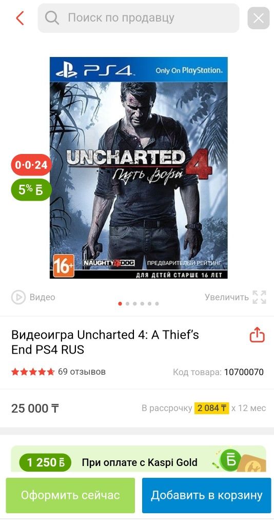 3 игры на PS 4..