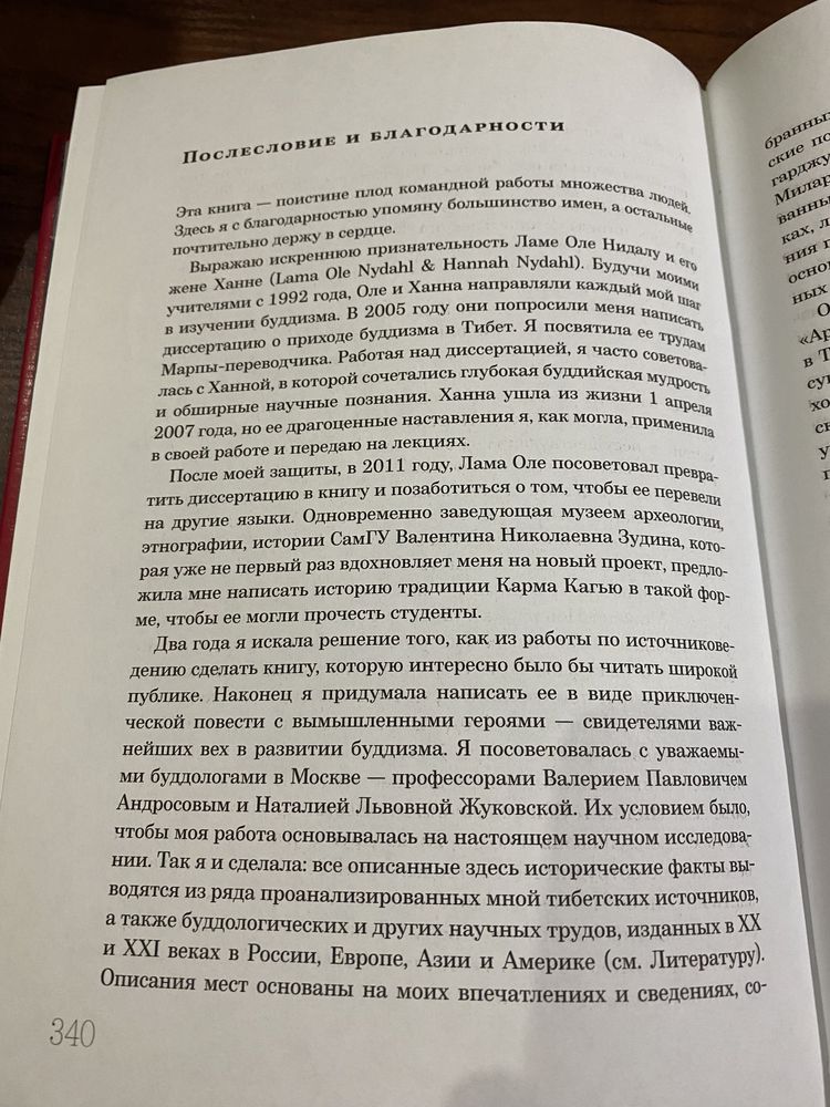 Буддийские притчи, пять жизней на пути свободы