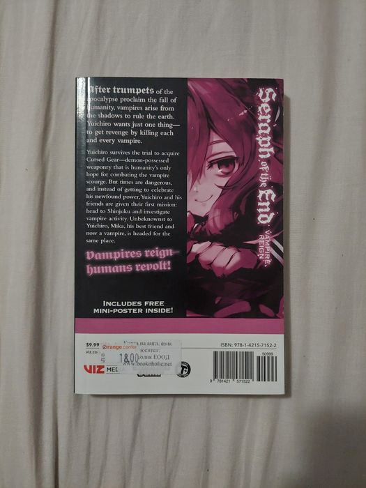 Продавам изчетени манги