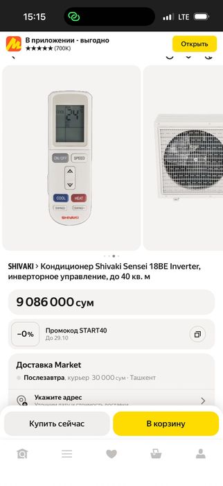 18 tali konditsaner sotiladi