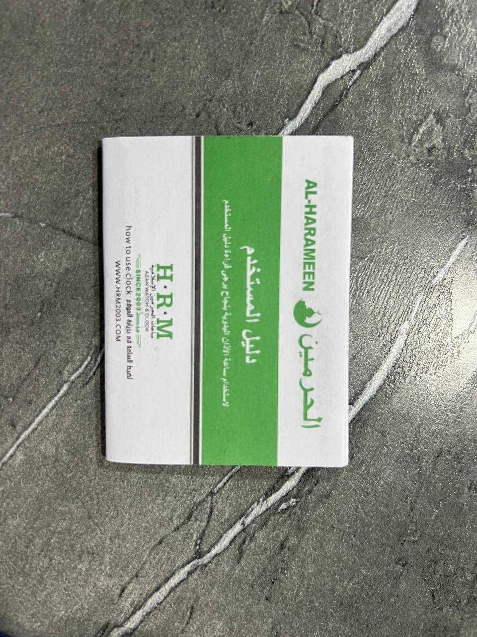 Al-Harameen Azan Watch – Har doim to‘g‘ri vaqtda ibodat qiling!