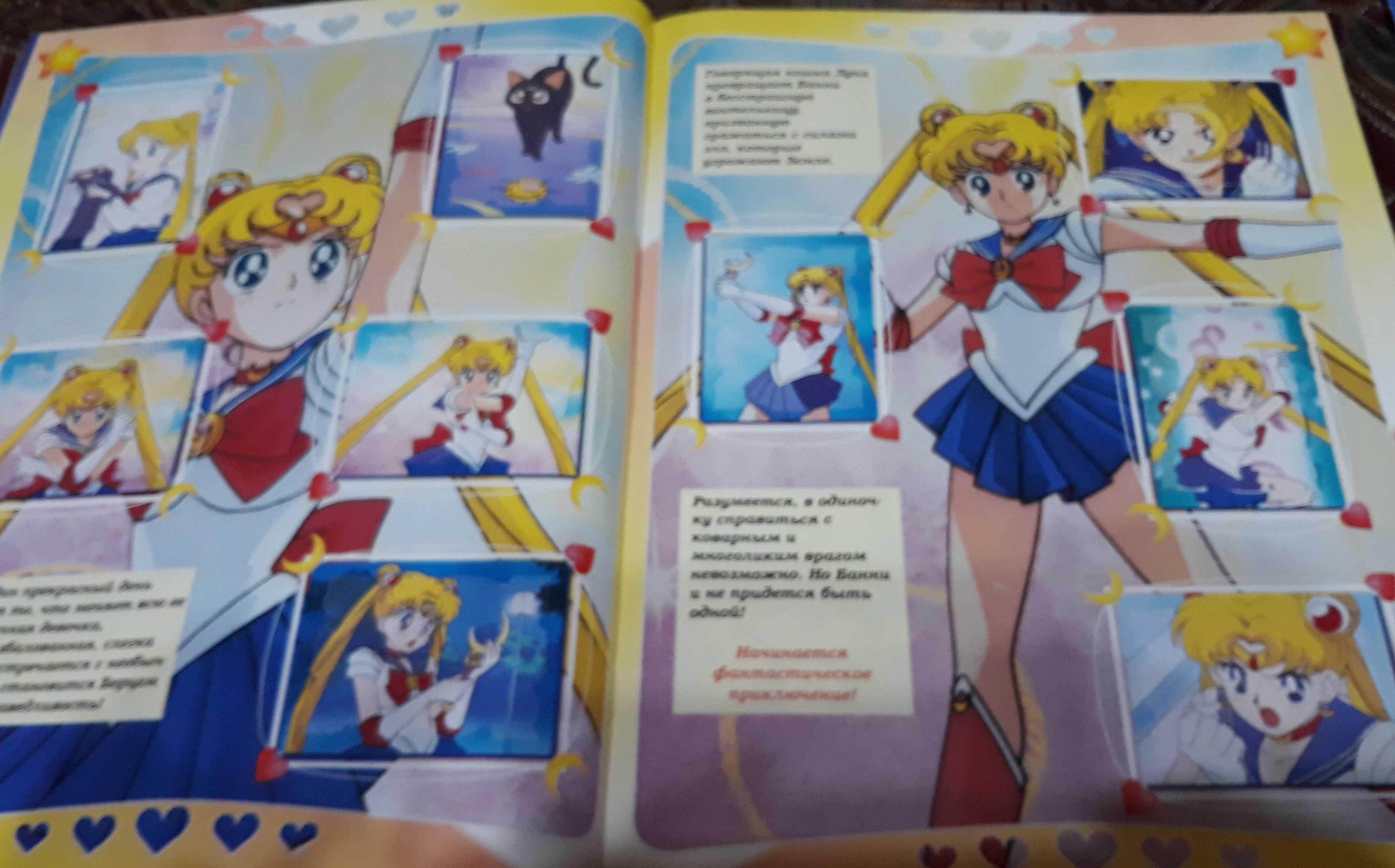 Журнал наклеек Сейлор Мун (Sailor Moon). Издательство Diamond.