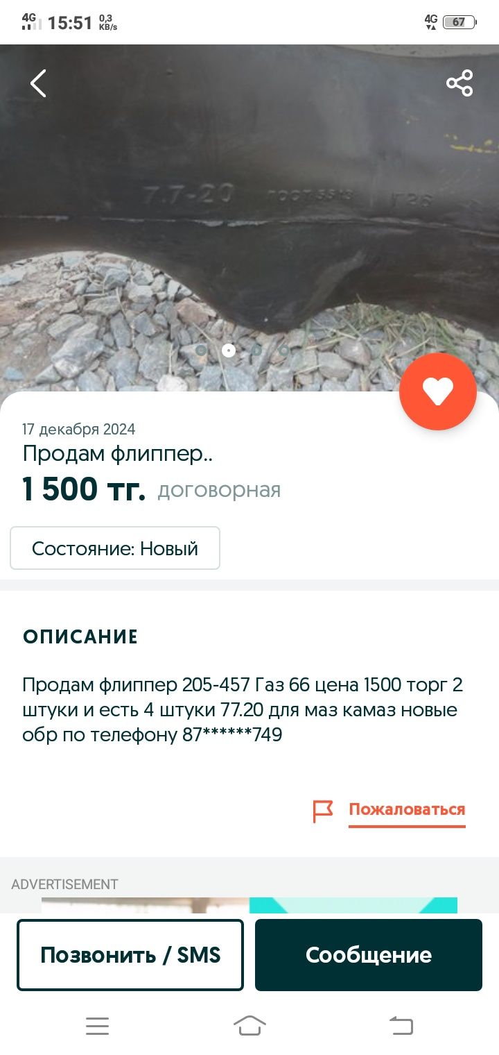 Продам новый флиппер