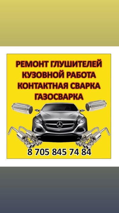 Сварочные работы любой сложности