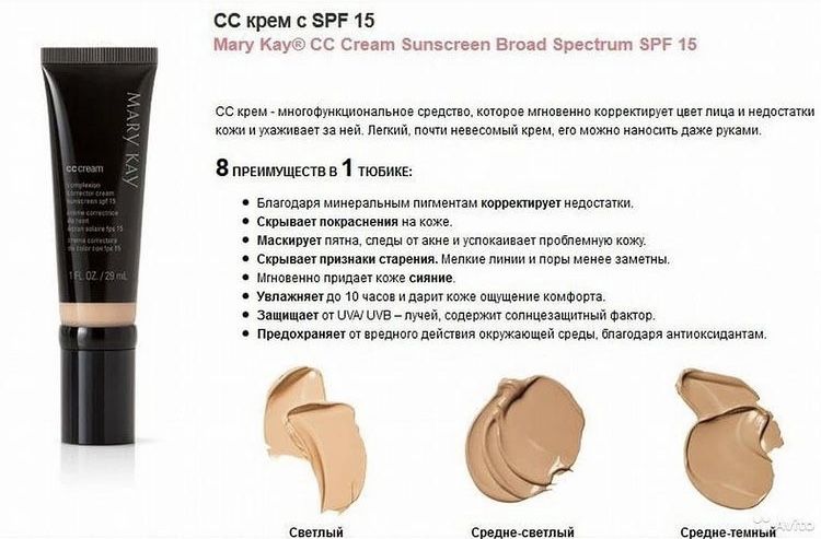 Продам тональный крем от MaryKay. Цвет не подошла
