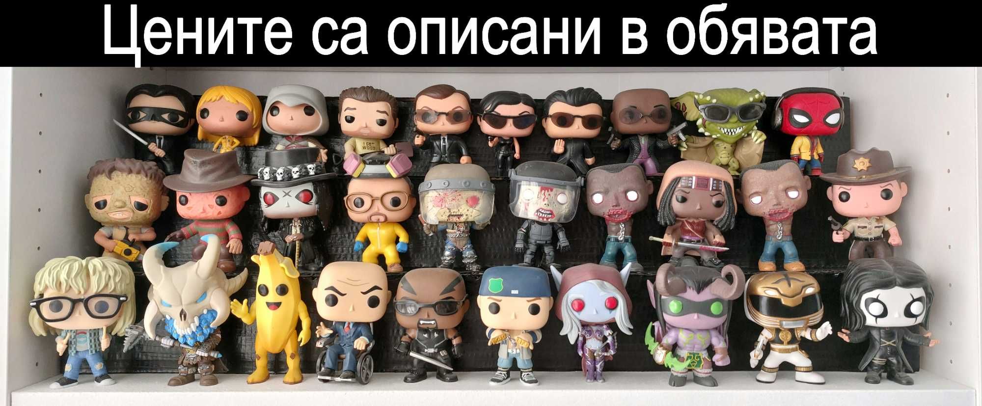 Funko Pop Колекция без кутии - Batman, Walking Dead, Anime и други