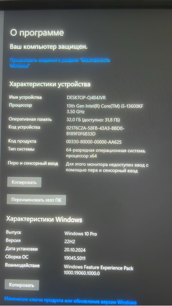 Компьютер в сборе