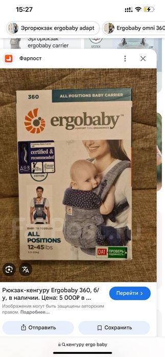 Эрго рюкзак кенгуру