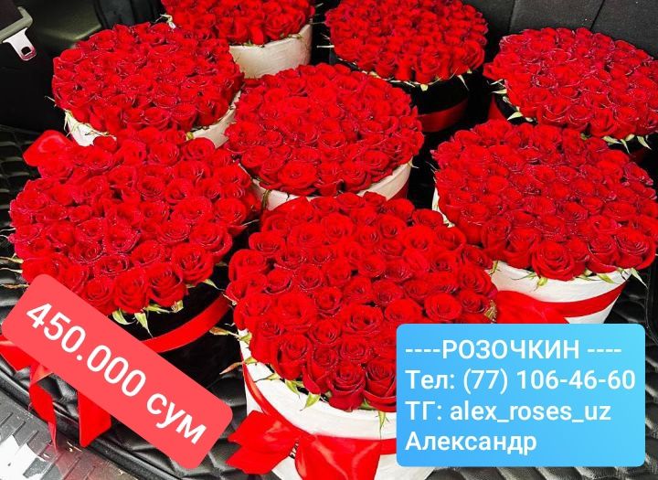 Цветы!!! 101роза от 650.000сум