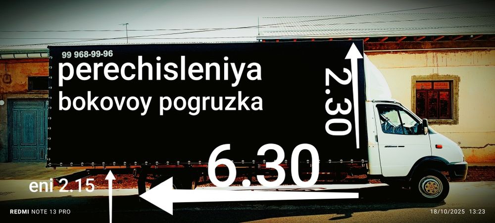 Даставка газель боковой погрузка 6.20 razdatka bakovoy pogruzka perech