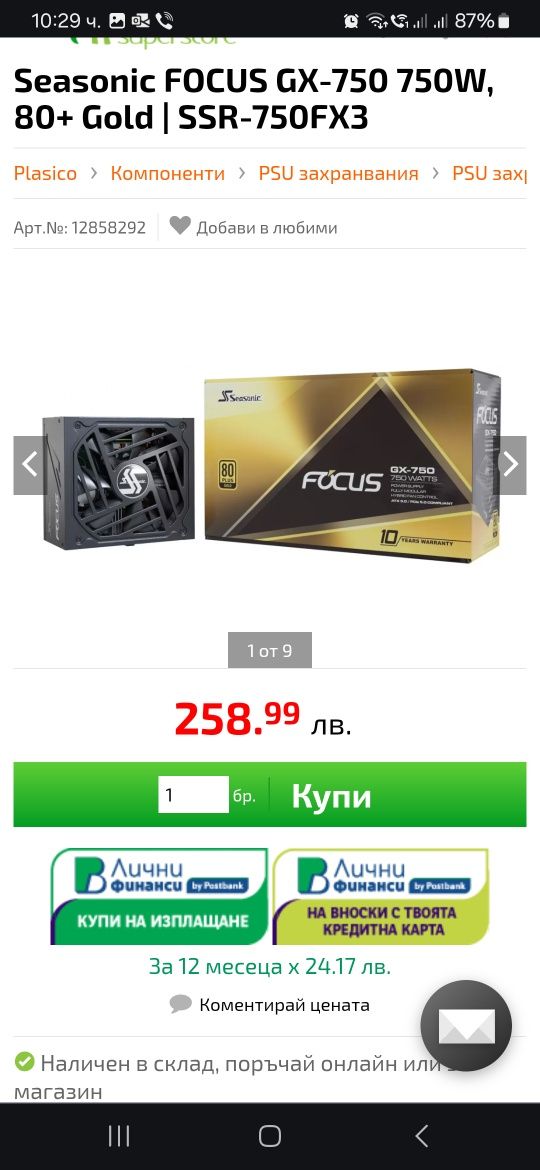 Геймърски компютър от Gplay - Gigabyte Aorus