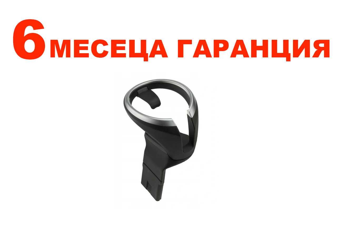Поставка за чаши за BMW 1 E87 / БМВ 1 Е87