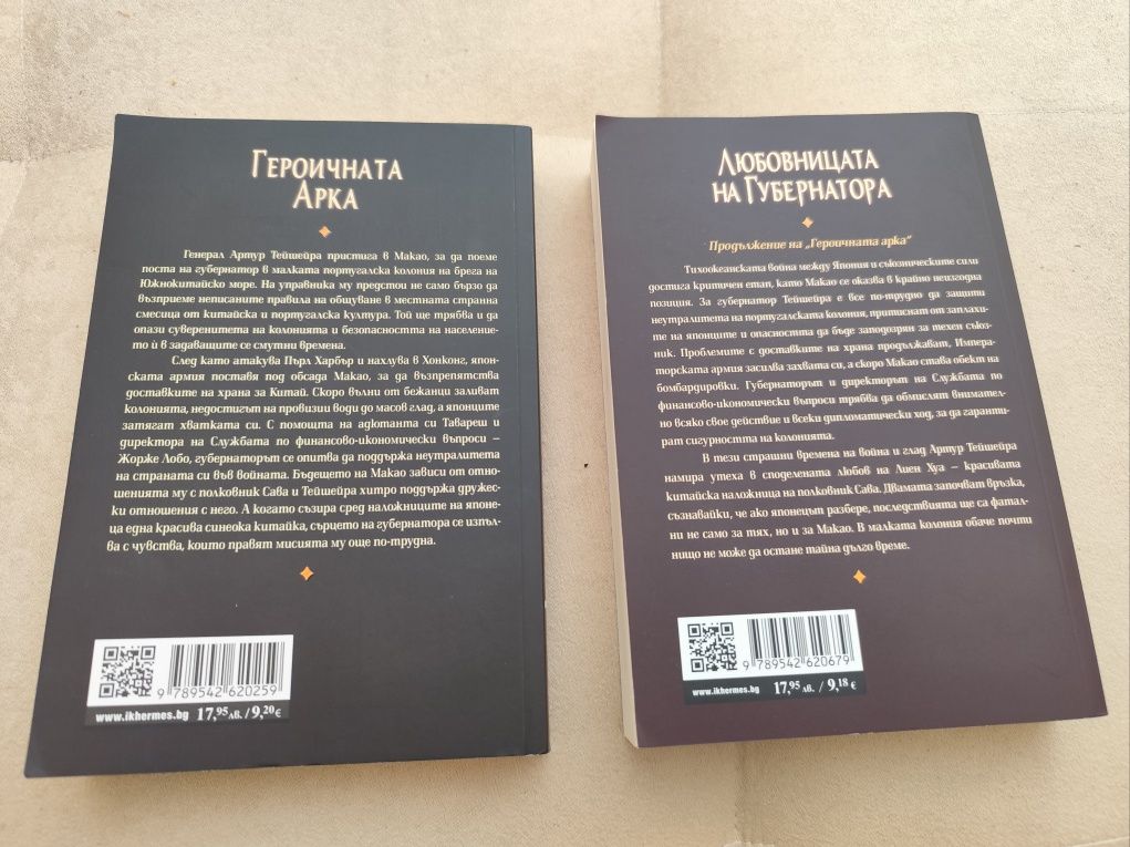 Книги Жозе Родригеш Душ Сантуш