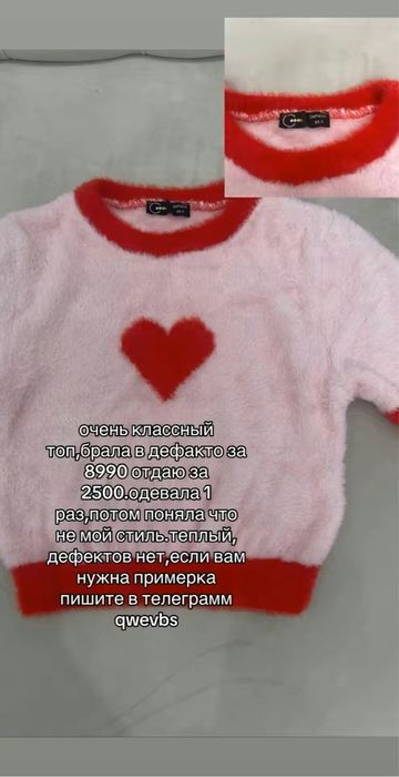 топ женский, теплый