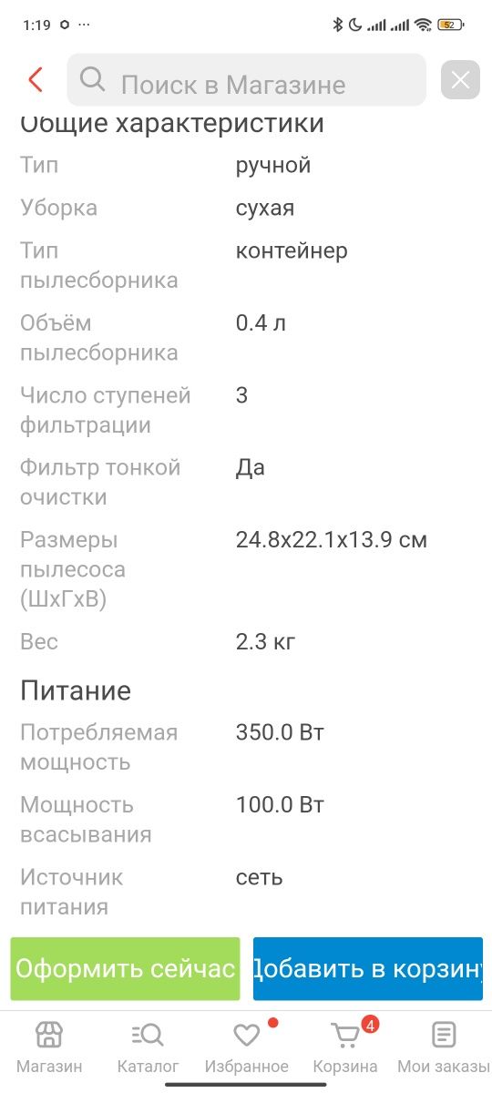 Пылесос от пыли и клещей