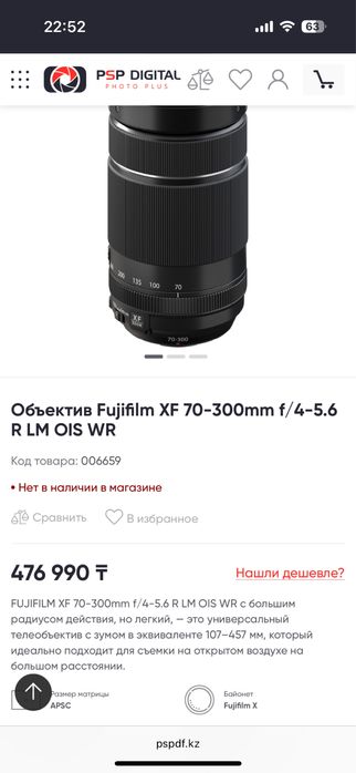 продам Fujifilm, Fujinon 18-300